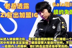 壹号-Uzi巅峰对决，大坂直美与80激战IG分钟，关键助攻胜负难料！的简单介绍